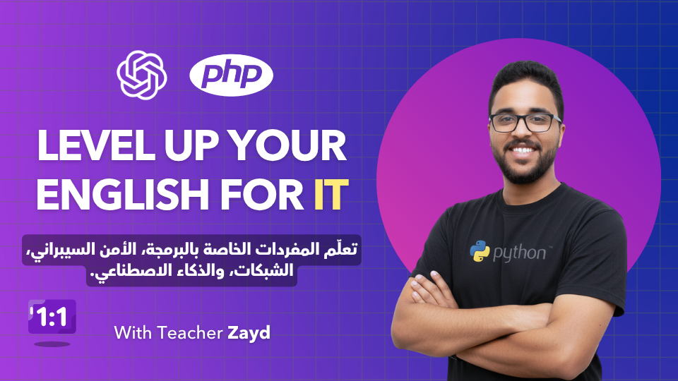 💻 Améliorez votre anglais en informatique et en science informatique avec un tuteur passionné !