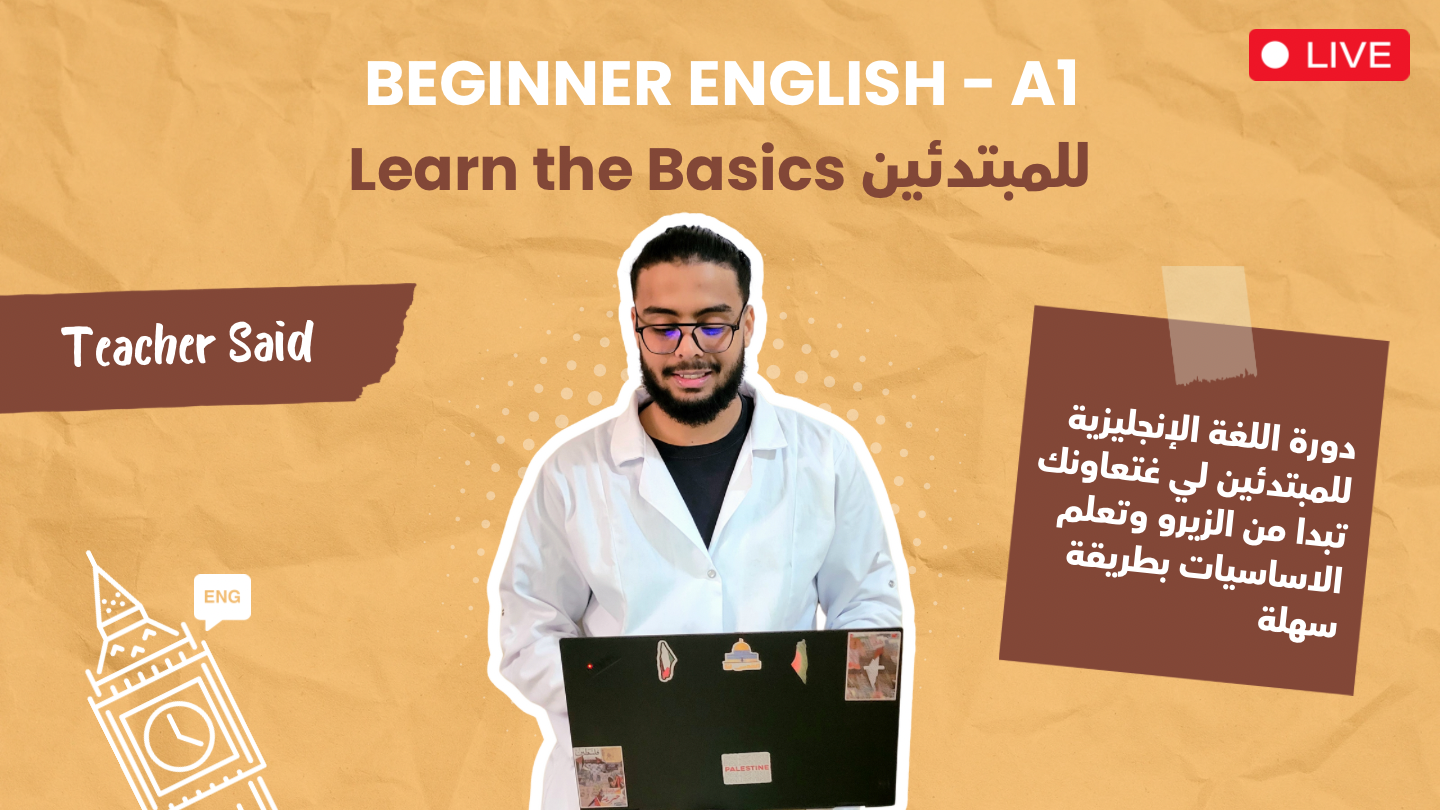 Essential English for Beginners: Build Your Foundation with Confidence!