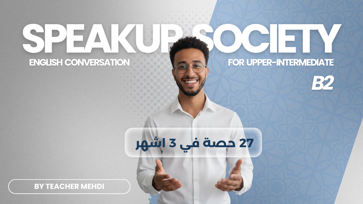 SpeakUp Society – Conversation anglaise pour apprenants intermédiaires supérieurs (B2)